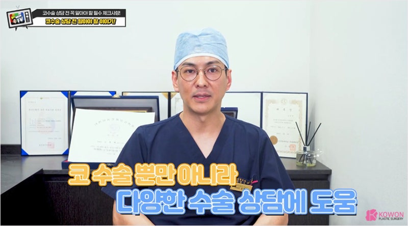 코유형 및 성형외과상담 전 체크리스트 확인하기 사진 15