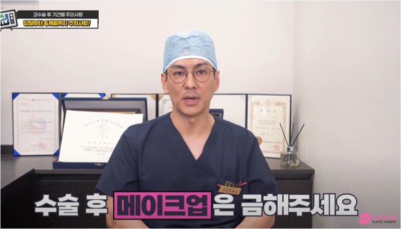 코수술코파기 가능여부 자가늑연골통증 해결방법 사진 6