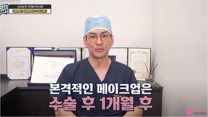 코수술코파기 가능여부 자가늑연골통증 해결방법 사진 8