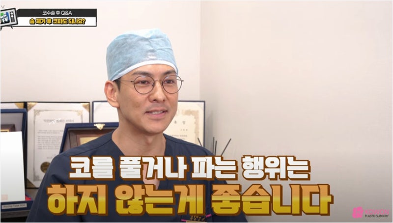 코수술코파기 가능여부 자가늑연골통증 해결방법 사진 9