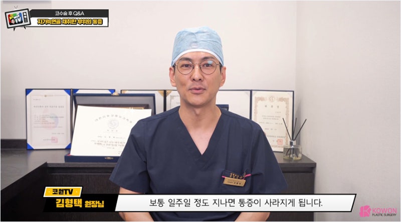 코수술코파기 가능여부 자가늑연골통증 해결방법 사진 11