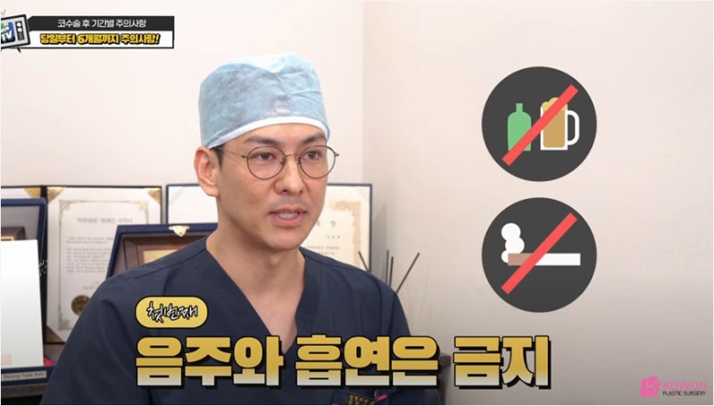코수술코파기 가능여부 자가늑연골통증 해결방법 사진 3