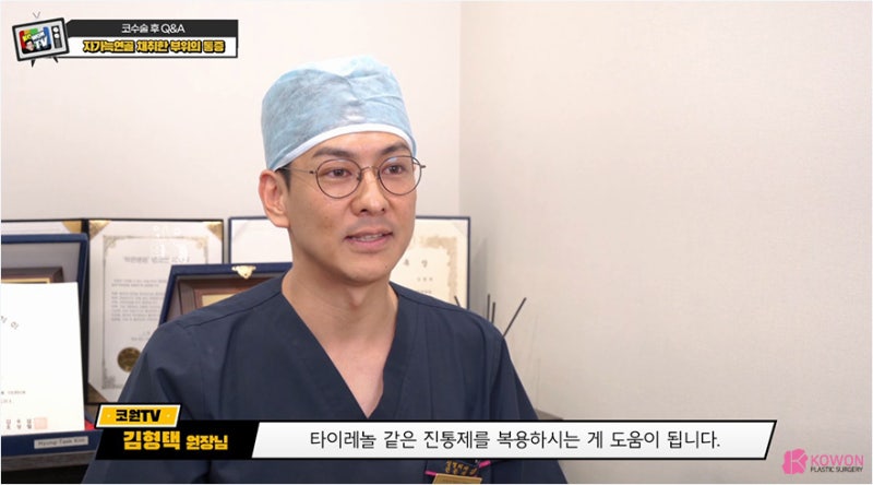 코수술코파기 가능여부 자가늑연골통증 해결방법 사진 12