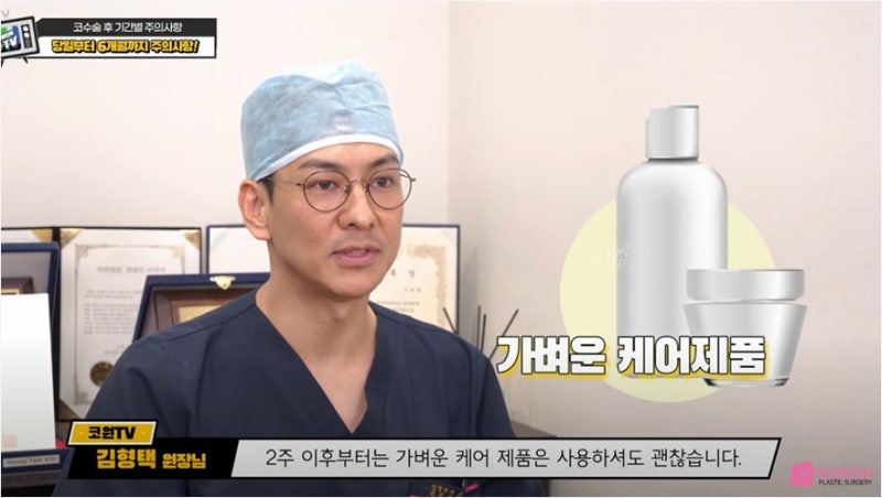 코수술코파기 가능여부 자가늑연골통증 해결방법 사진 7