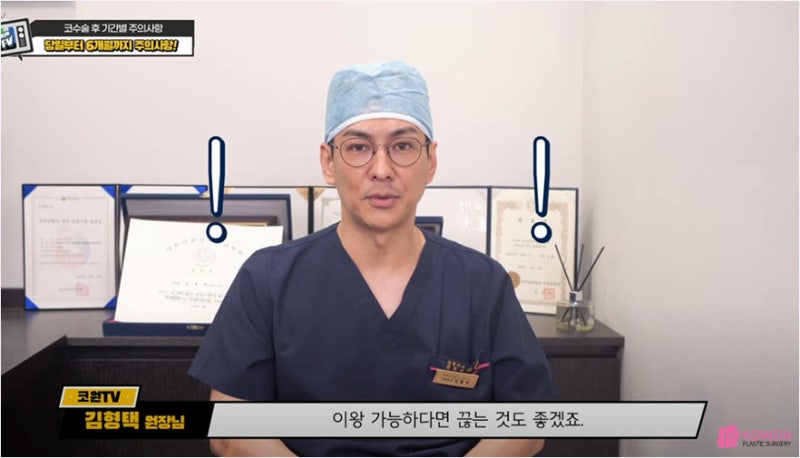 코수술코파기 가능여부 자가늑연골통증 해결방법 사진 4