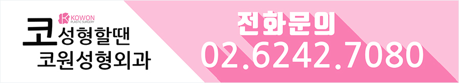 긴코성형 켈로이드성피부 흉터 없이 빠른 회복 사진 8