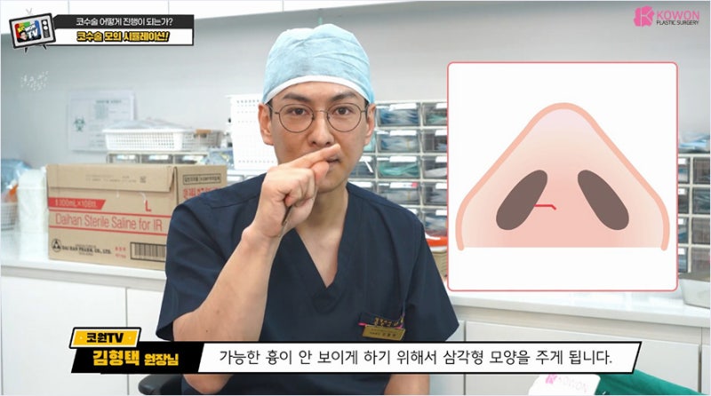 신사성형외과 수술 도구 및 복코수술 방법 사진 9