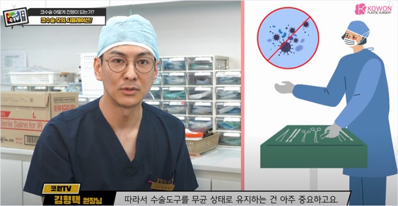 신사성형외과 수술 도구 및 복코수술 방법 사진 15