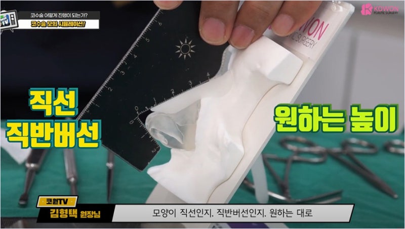 신사성형외과 수술 도구 및 복코수술 방법 사진 8