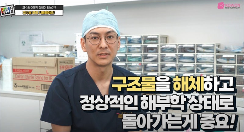 신사성형외과 수술 도구 및 복코수술 방법 사진 14