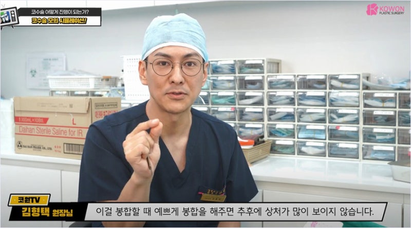 신사성형외과 수술 도구 및 복코수술 방법 사진 10
