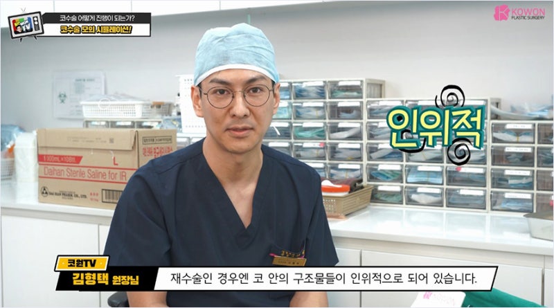 신사성형외과 수술 도구 및 복코수술 방법 사진 13