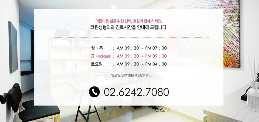 코끝연골묶기 후기 휜코수술비용 합리적인곳 사진 10