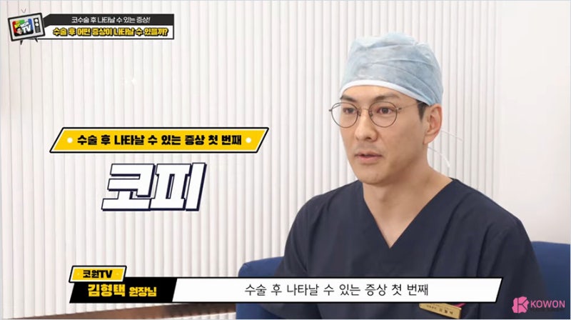 코수술후코피 부작용 설명드리는 코성형병원추천