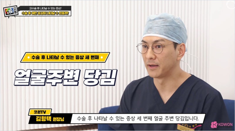 코수술후코피 부작용 설명드리는 코성형병원추천 사진 8