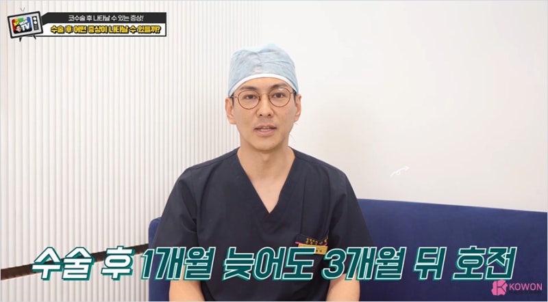 코수술후코피 부작용 설명드리는 코성형병원추천 사진 7