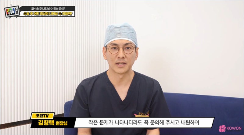 코수술후코피 부작용 설명드리는 코성형병원추천 사진 12