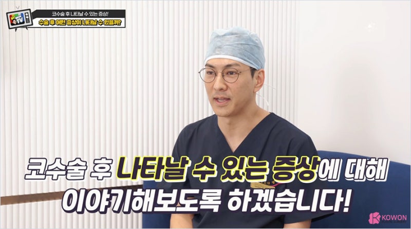 코수술후코피 부작용 설명드리는 코성형병원추천
