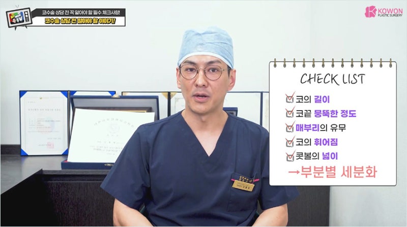 코수술연예인 같은 변화 성형외과상담예약 팁 사진 4