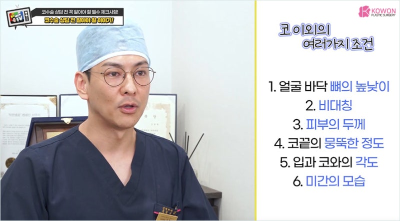 코수술연예인 같은 변화 성형외과상담예약 팁 사진 3