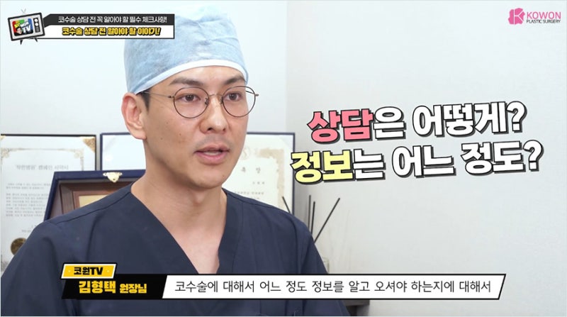 코수술연예인 같은 변화 성형외과상담예약 팁