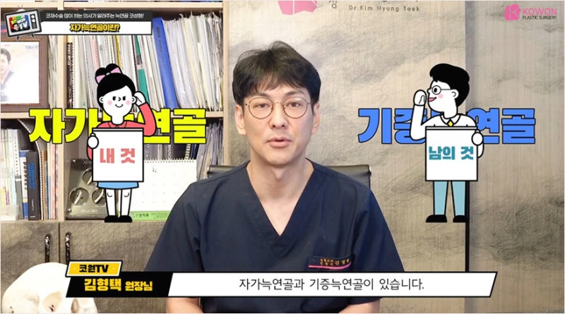 기증늑연골 장점 단점 강남코재수술 잘하는곳 사진 4