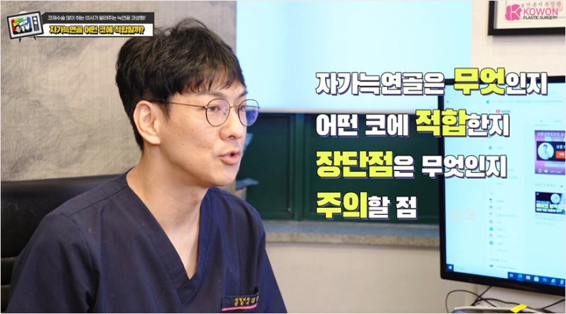 기증늑연골 장점 단점 강남코재수술 잘하는곳