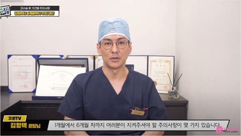 코수술후담배 코성형코풀기 수술 후 주의사항