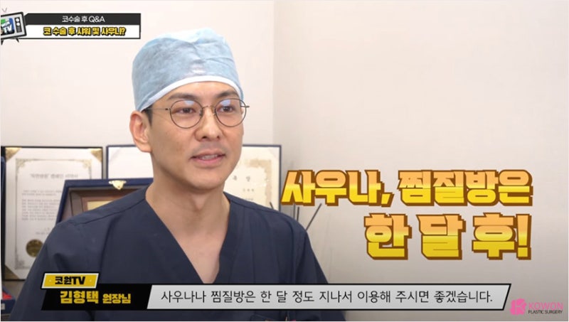 코수술후담배 코성형코풀기 수술 후 주의사항 사진 10