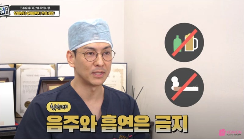 코수술후담배 코성형코풀기 수술 후 주의사항