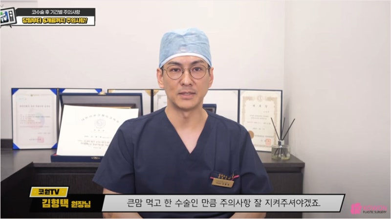 코수술후담배 코성형코풀기 수술 후 주의사항 사진 13