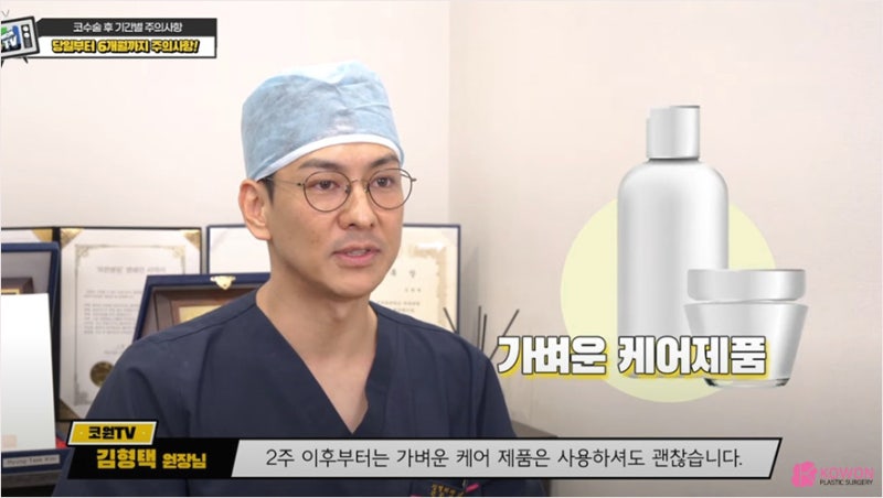 코수술후담배 코성형코풀기 수술 후 주의사항 사진 6