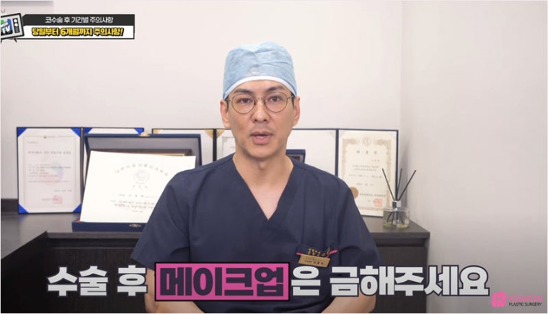 코수술후담배 코성형코풀기 수술 후 주의사항 사진 5