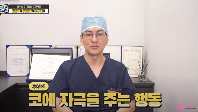 코수술후담배 코성형코풀기 수술 후 주의사항 사진 4