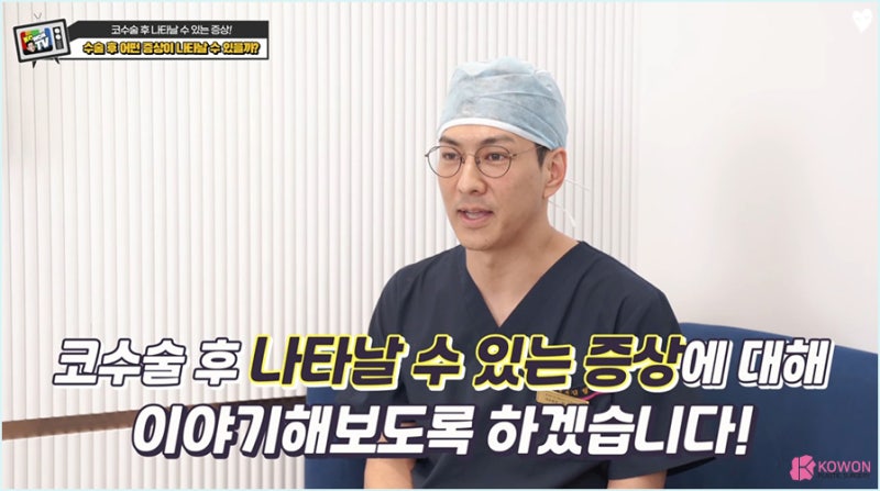코성형회복기간 알려드리는 코수술잘하는곳