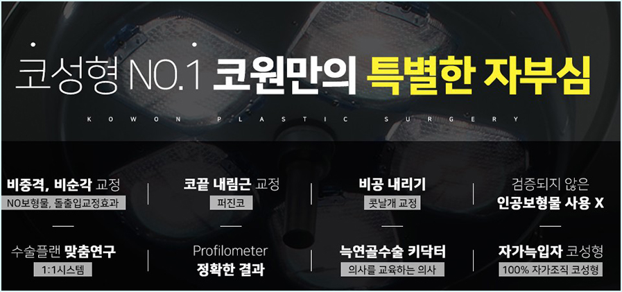 강남성형외과순위 남자콧대성형 후기 사진 11