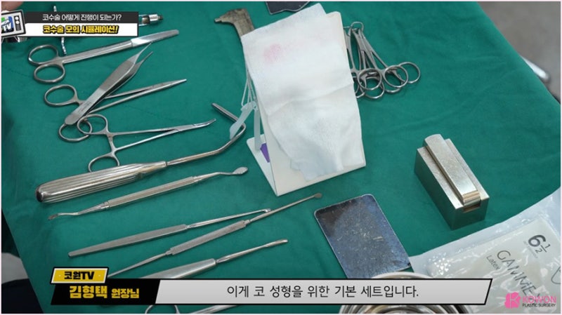 성형외과수술실 압구정코성형 진행 과정