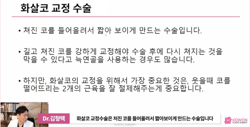 압구정성형외과 처지는 화살코수술 잘하는 곳 사진 4
