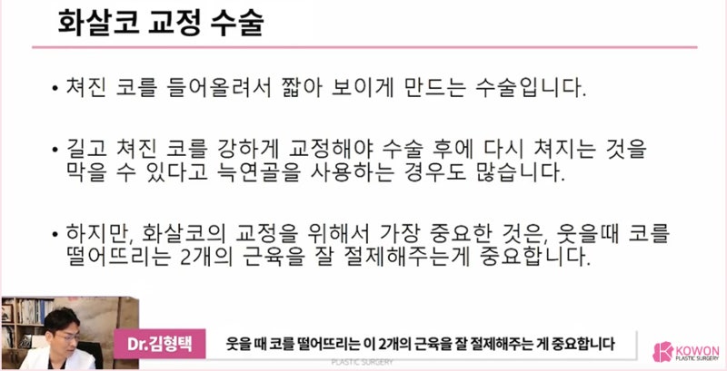 압구정성형외과 처지는 화살코수술 잘하는 곳 사진 5