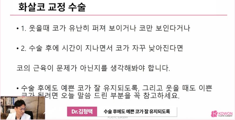 압구정성형외과 처지는 화살코수술 잘하는 곳 사진 13
