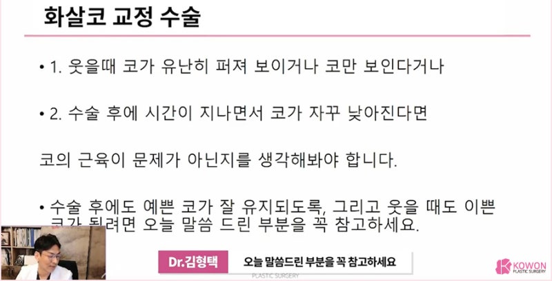 압구정성형외과 처지는 화살코수술 잘하는 곳 사진 14