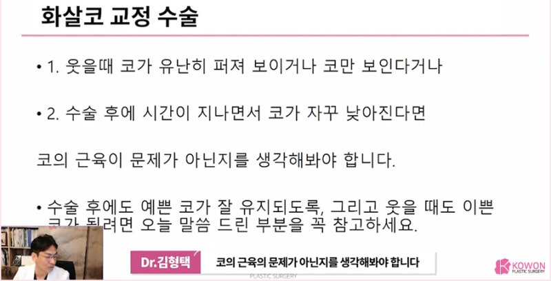 압구정성형외과 처지는 화살코수술 잘하는 곳 사진 12
