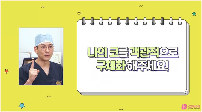 신사동성형외과 코모양 상담 전 필수 체크사항