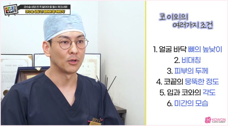 신사동성형외과 코모양 상담 전 필수 체크사항 사진 4