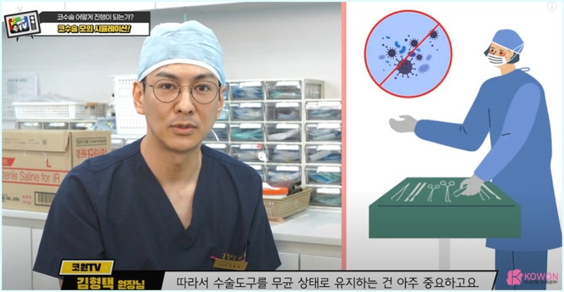 서울성형외과추천 코수술재료 궁금증 해결 사진 11