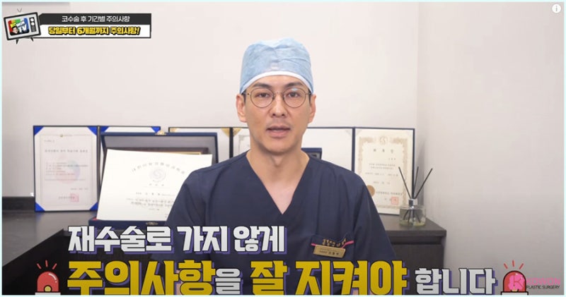 압구정로데오성형외과 유명한곳 코수술후잠 가능할까