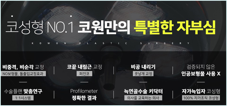 압구정성형외과추천 실패없는 무보형코수술 사례 사진 10