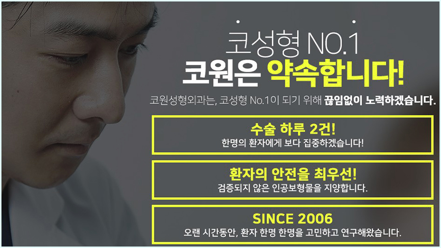 압구정성형외과추천 실패없는 무보형코수술 사례 사진 11