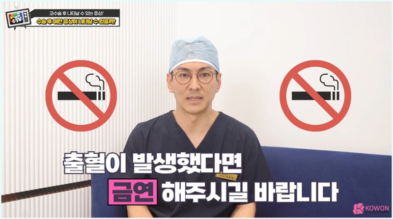 코수술 후 술 마셔도 되나요? 신사코성형외과 궁금증 해결 사진 5
