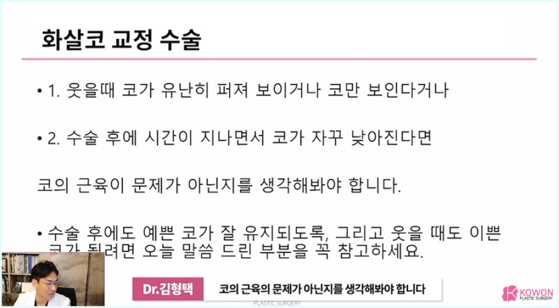 화살코성형 잘하는 곳 비중격내림근 절단 사진 13